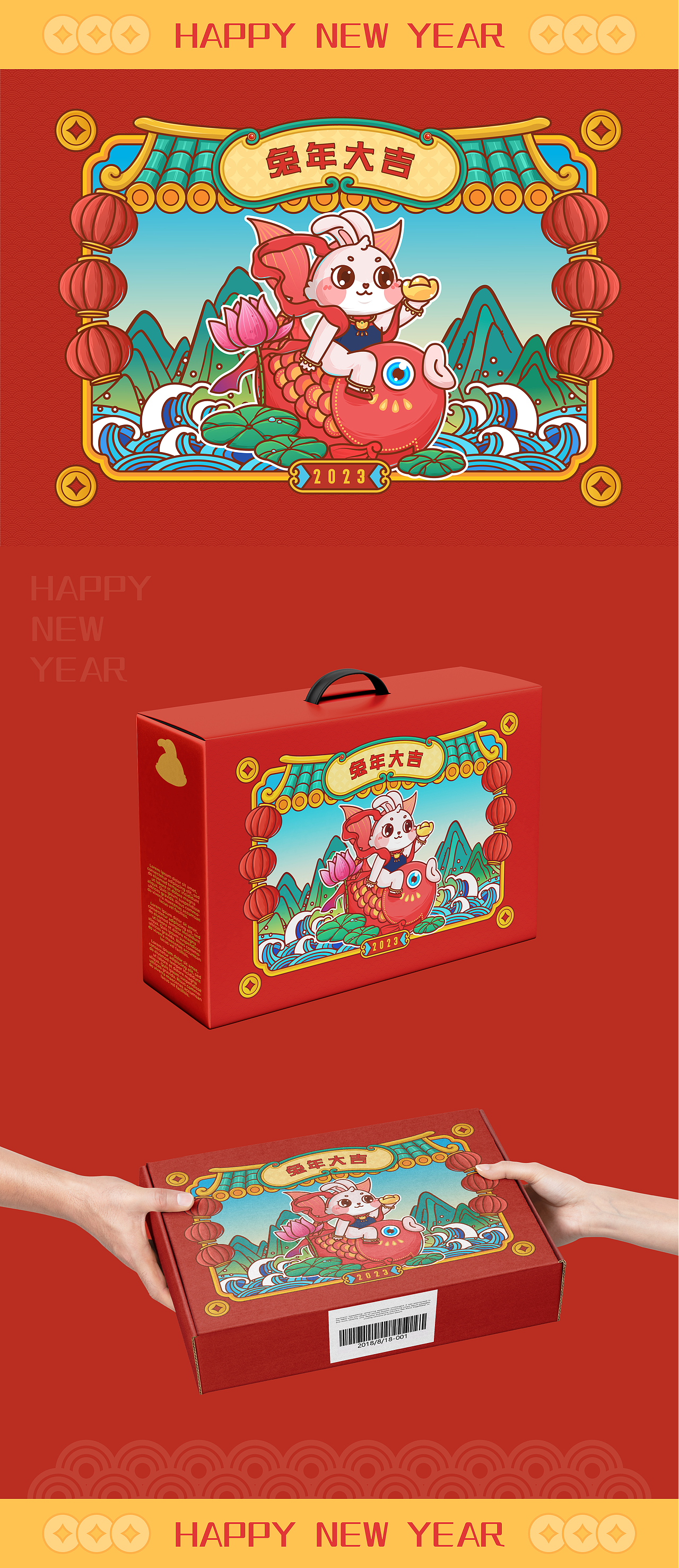 兔年红包封面12张