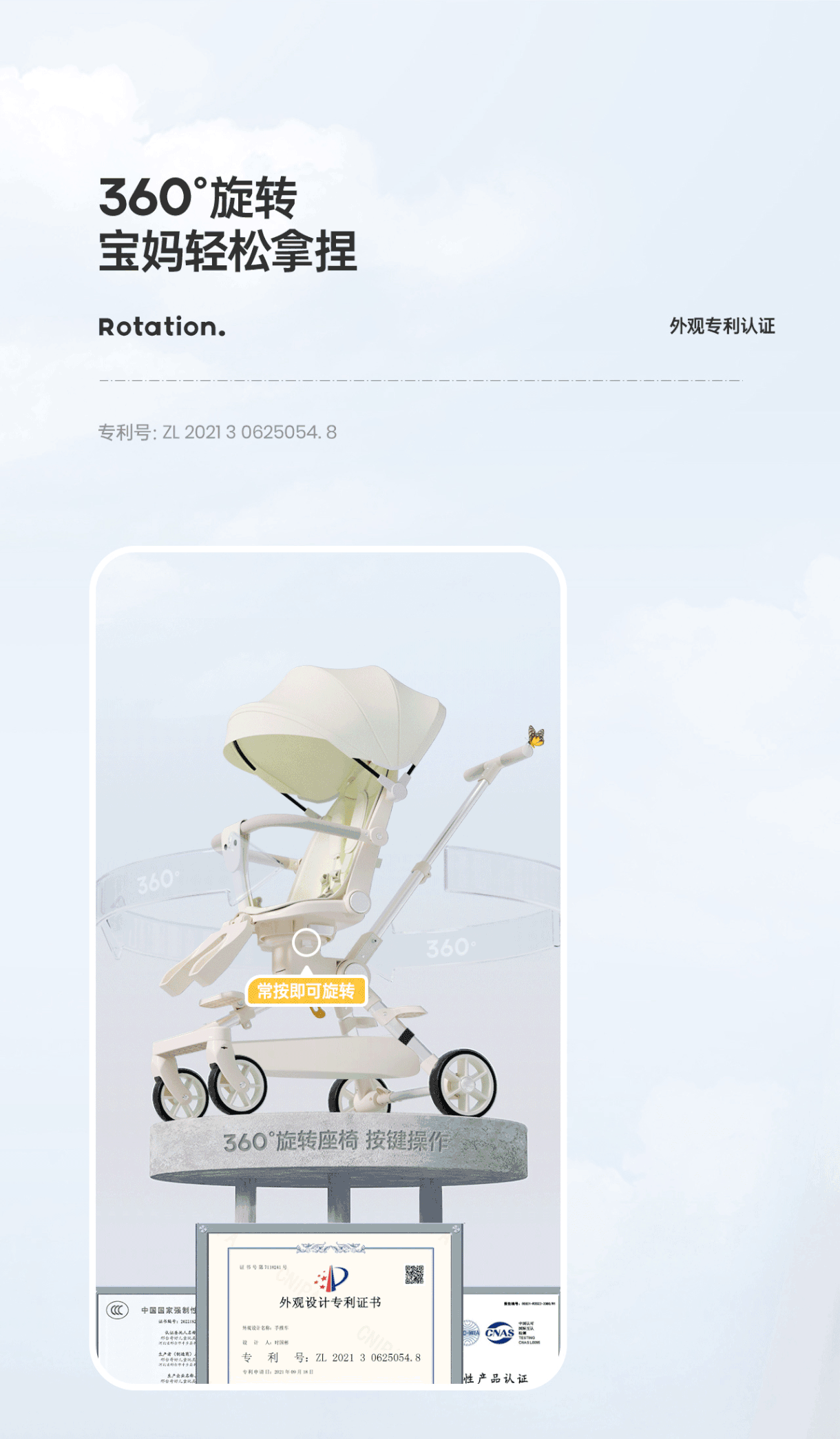 婴儿推车详情页设计*1