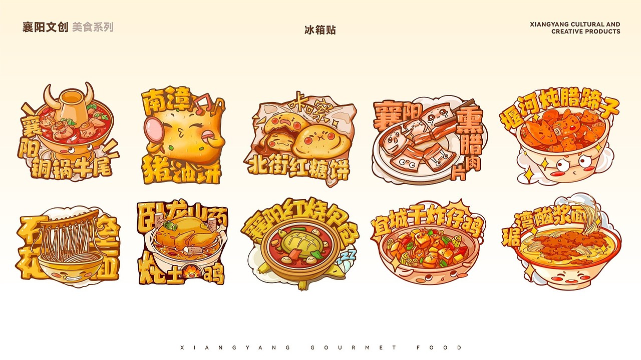 襄阳礼物 | 小龙爷IP形象设计