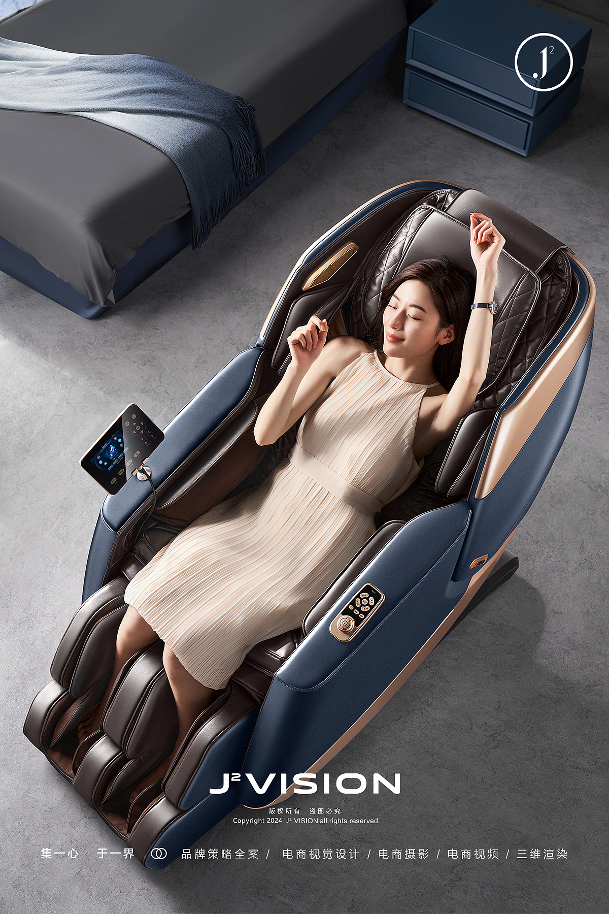 摄影案例分享NO.28 | 按摩椅平面拍摄