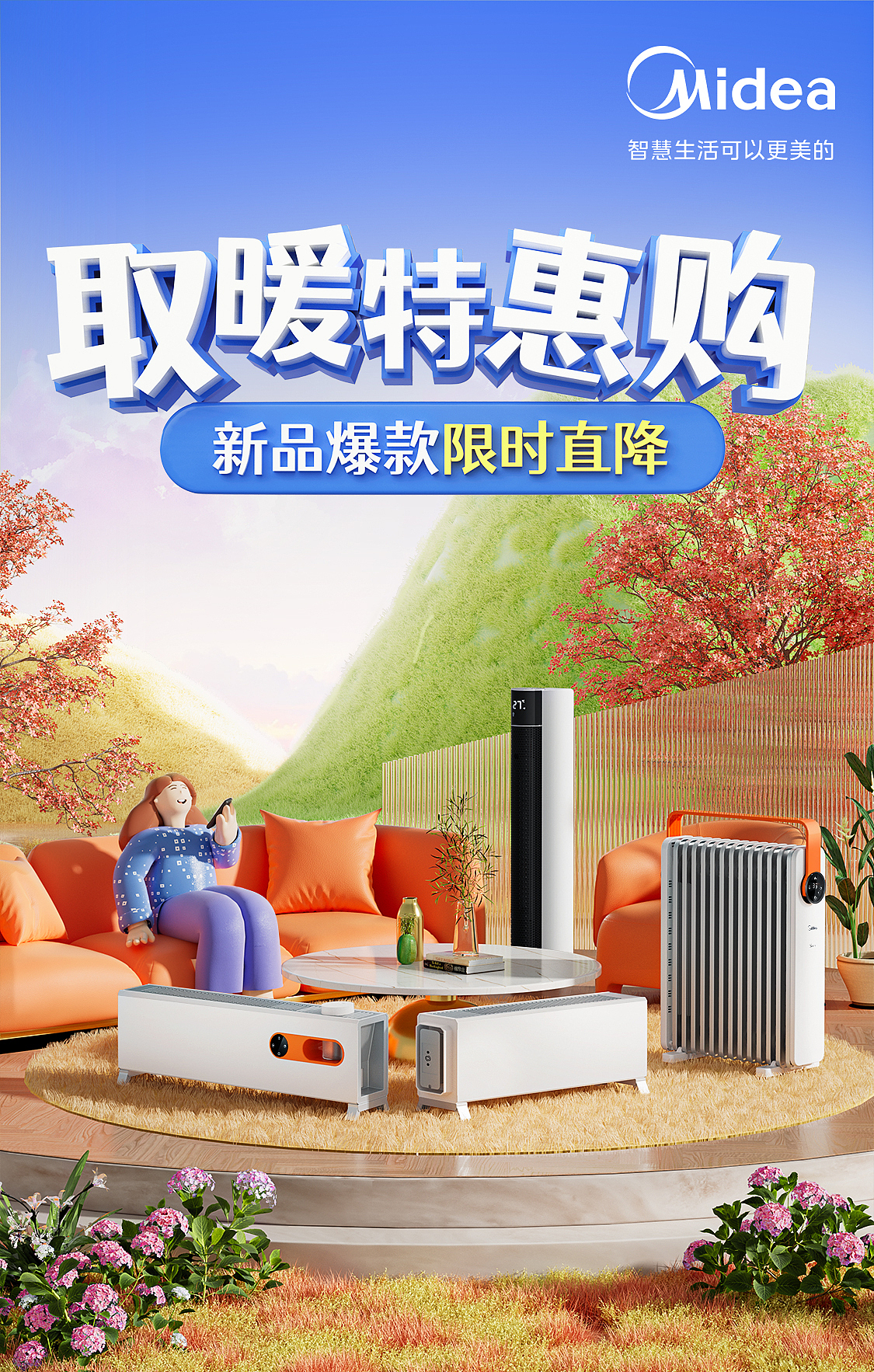 活动页面小结（图ZMzUyOTg5OTY0） - 电商 - 站酷设计师毛木土原创素材 - 站酷ZCOOL