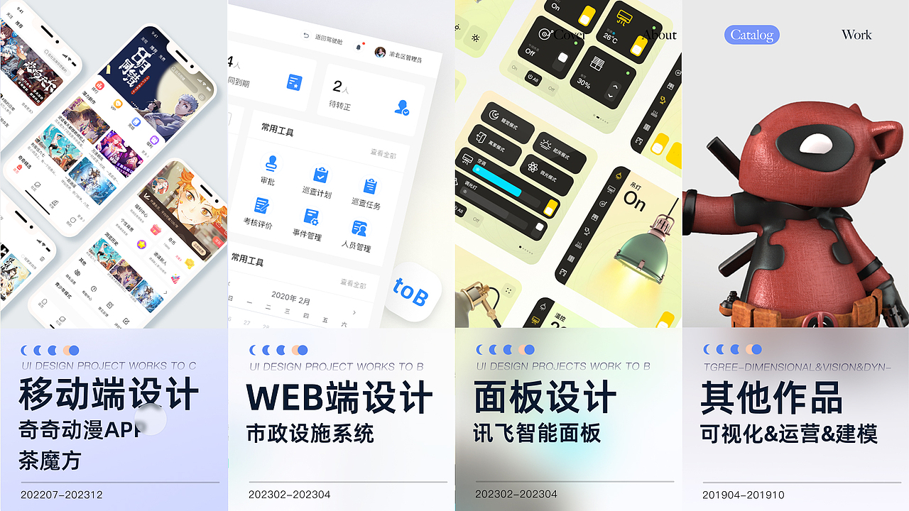 UI作品集