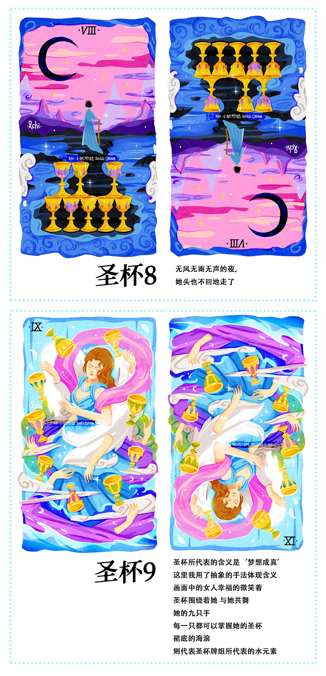 《梦游者》塔罗牌-78张原创插画设计