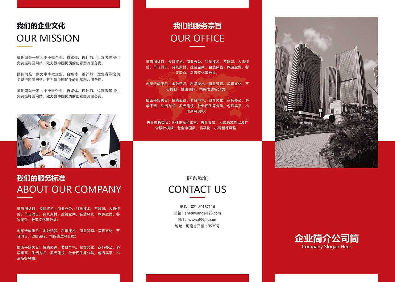三折页（图ZMzAwNTkwMjky） - 其他平面 - 站酷设计师Crescentu原创素材 - 站酷ZCOOL