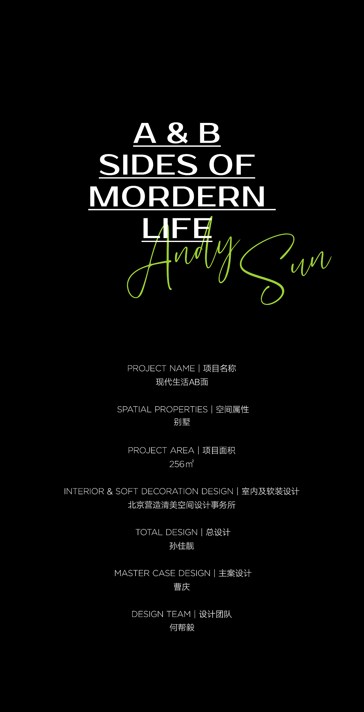 上海柳州路别墅预告：现代生活AB面 | 清美空间（图ZMzE1Mzg1MTg4） - 家装设计 - 站酷设计师建筑师孙佳靓原创素材 - 站酷ZCOOL