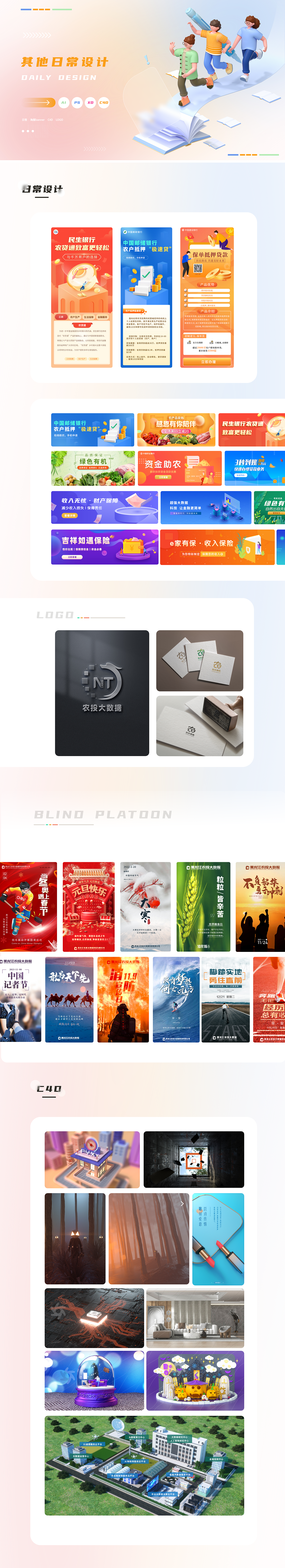 2022年度设计作品集（图ZMzQyNDYzNjA0） - 软件界面 - 站酷设计师孝孝丶原创素材 - 站酷ZCOOL