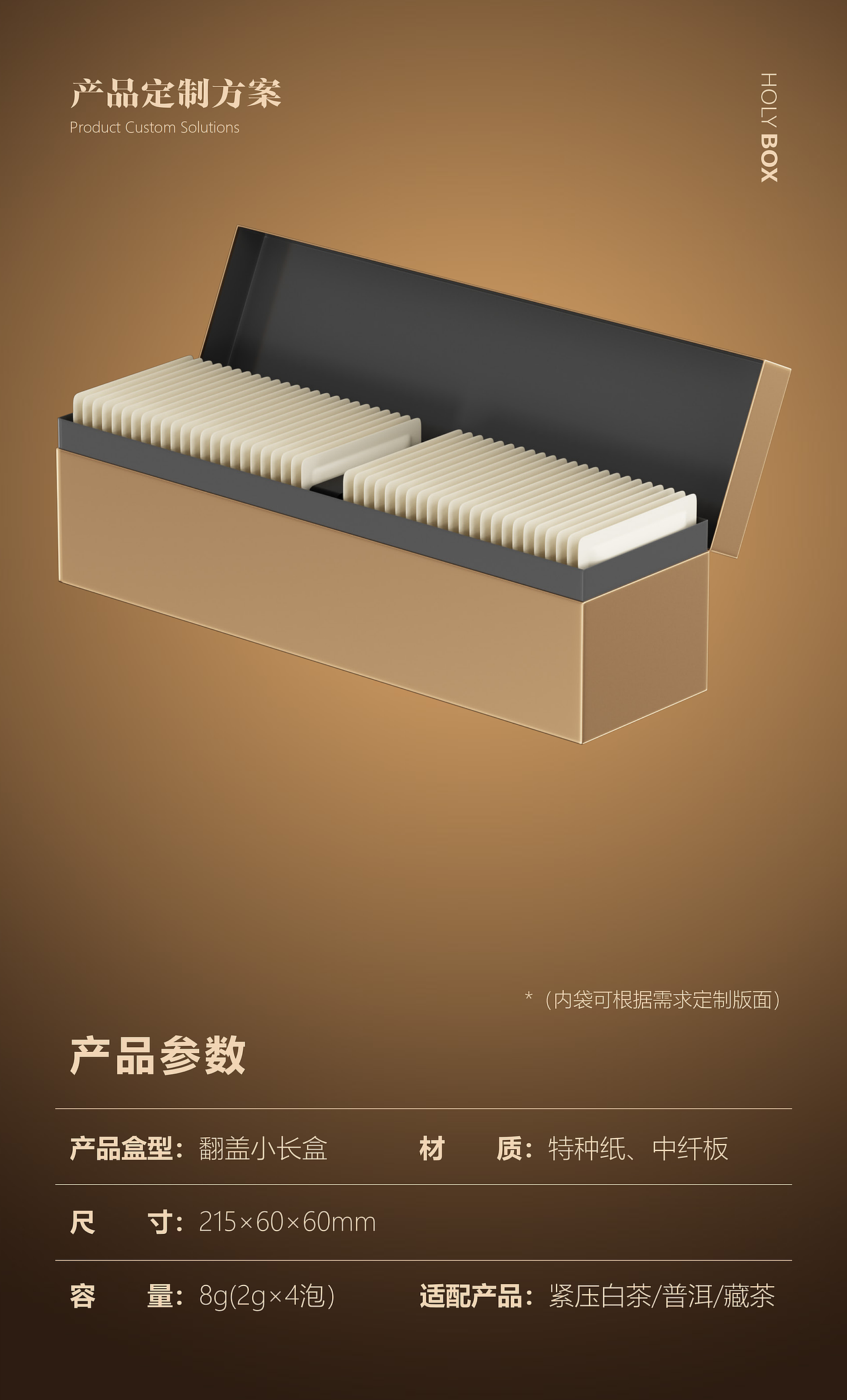 2克，重新定义焖杯好茶（图ZMzM4NjMzNDI0） - 包装 - 站酷设计师盒立方包装原创素材 - 站酷ZCOOL