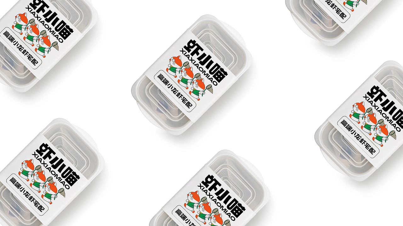 纽普作品丨虾小喵 小龙虾宅配