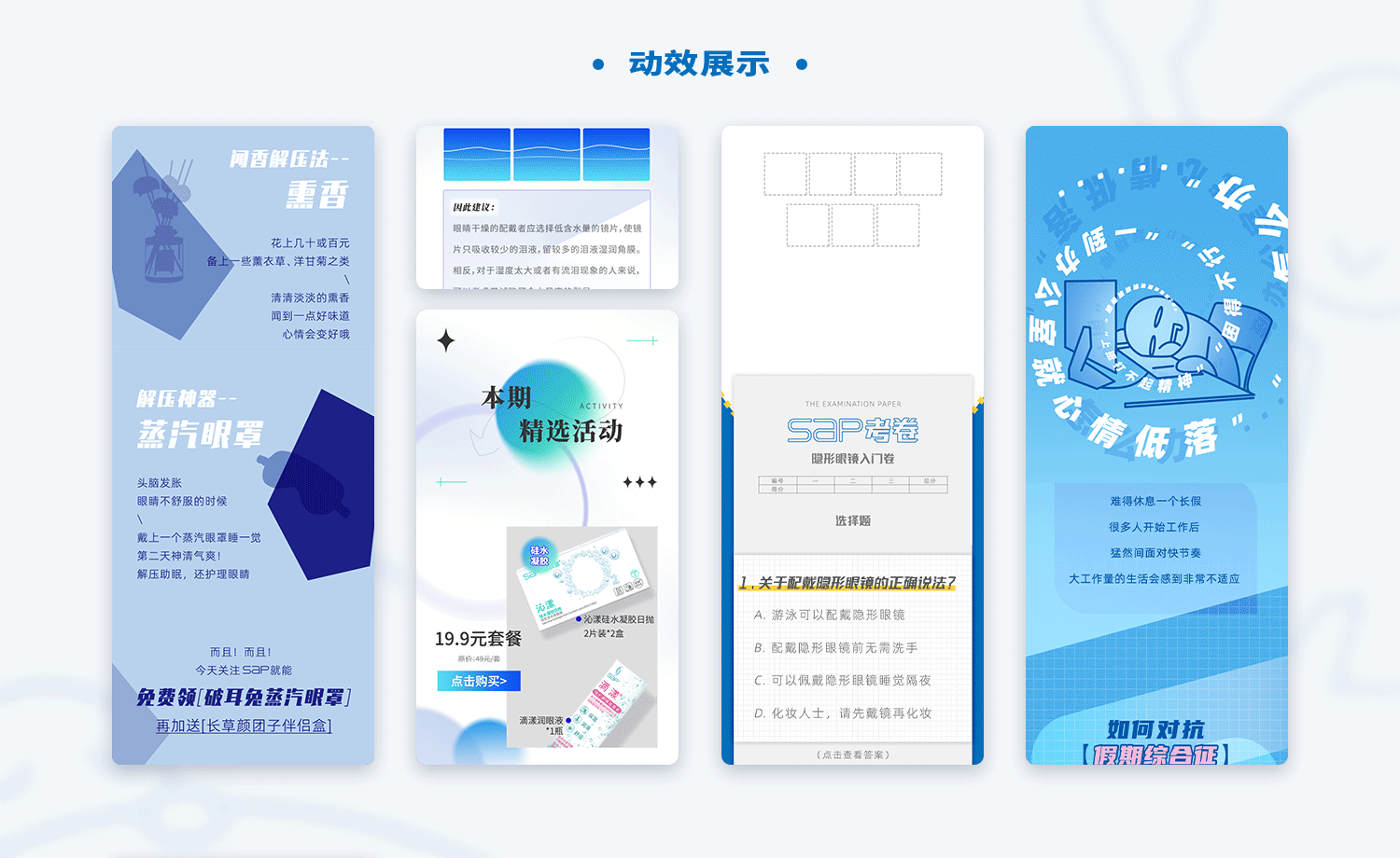 公众号推文长图合集（图ZMzYyMTEzNzEy） - 其他平面 - 站酷设计师九九九鸠原创素材 - 站酷ZCOOL