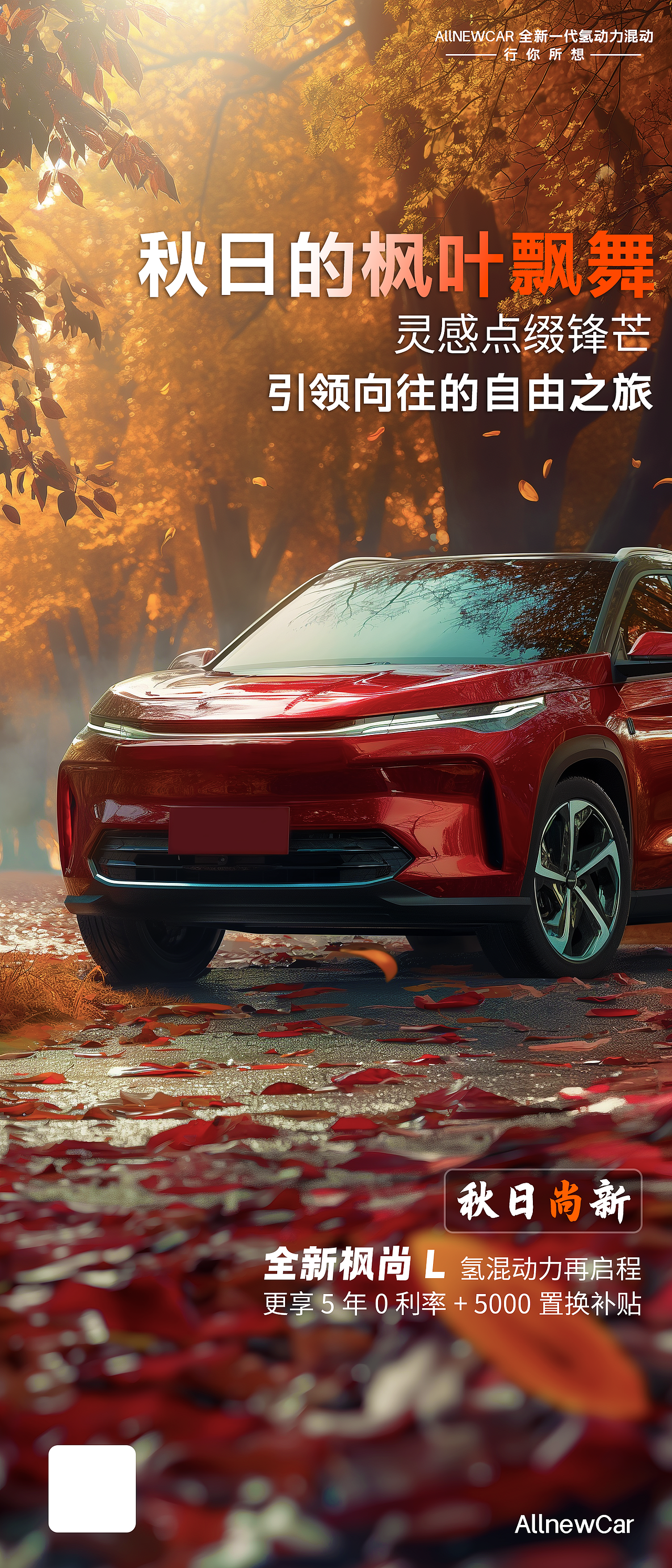 汽车海报设计（图ZMzYyODQ1MTU2） - 其他三维 - 站酷设计师一寻不淡原创素材 - 站酷ZCOOL