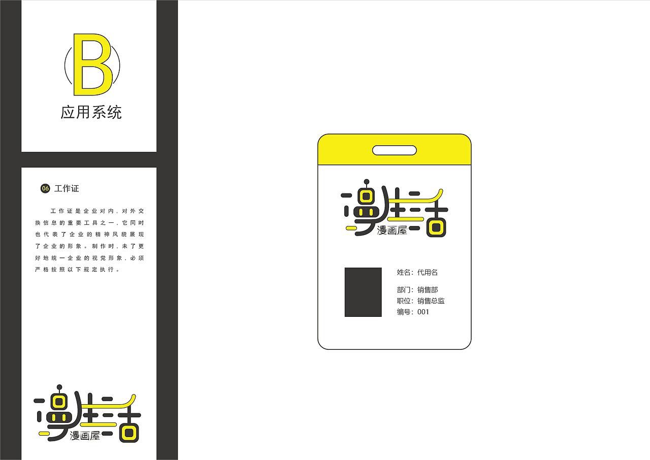 漫画VIS系统（图ZMzMyNTI4MDgw） - 其他平面 - 站酷设计师Z16492559原创素材 - 站酷ZCOOL