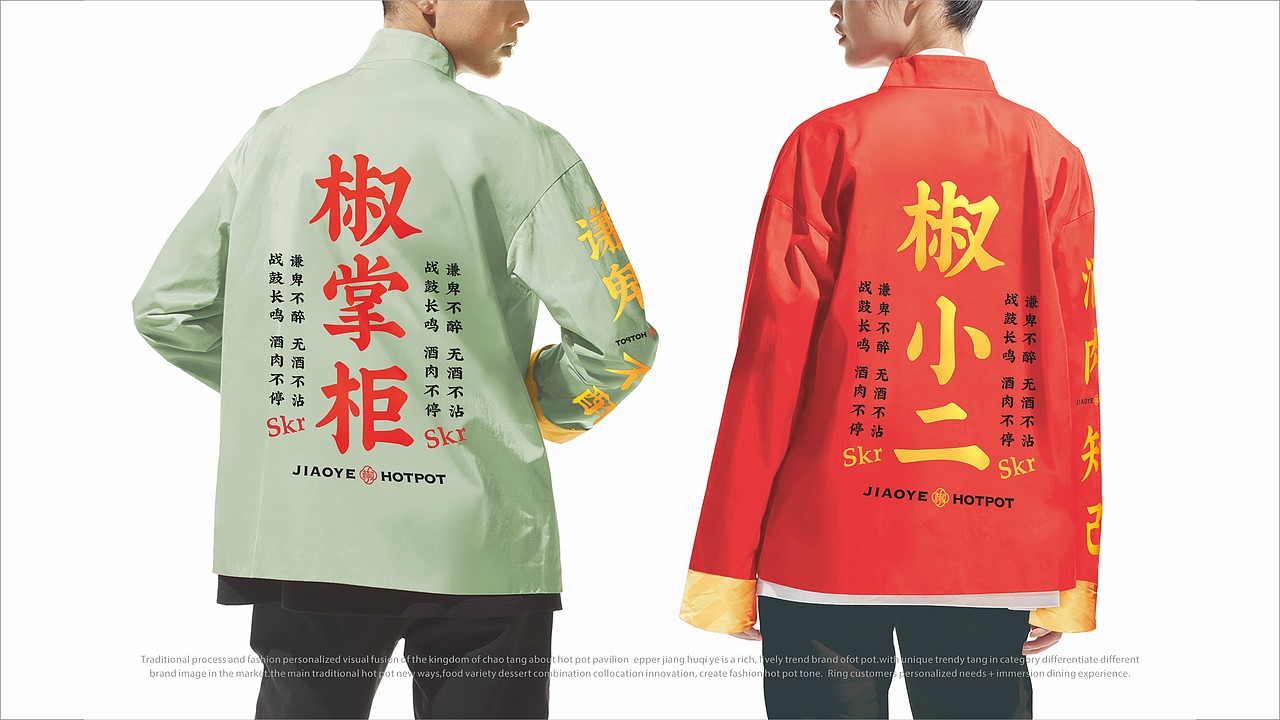 椒爷火锅馆-品牌全案策划（图ZMzA1Njk5MDA0） - 品牌 - 站酷设计师together1985原创素材 - 站酷ZCOOL
