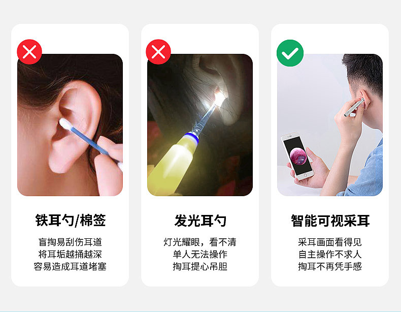 电商详情页-可视耳掏