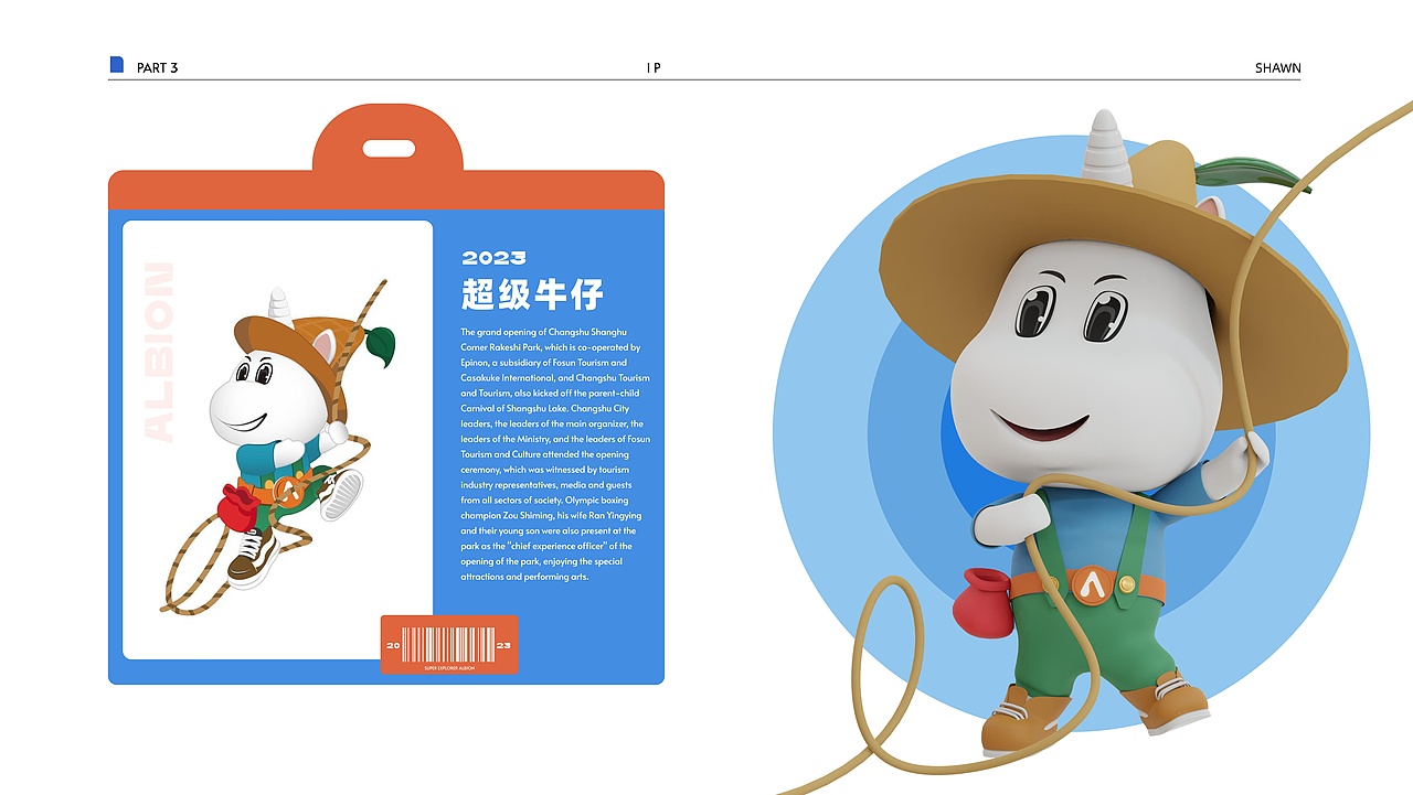 2023视觉传达个人作品集