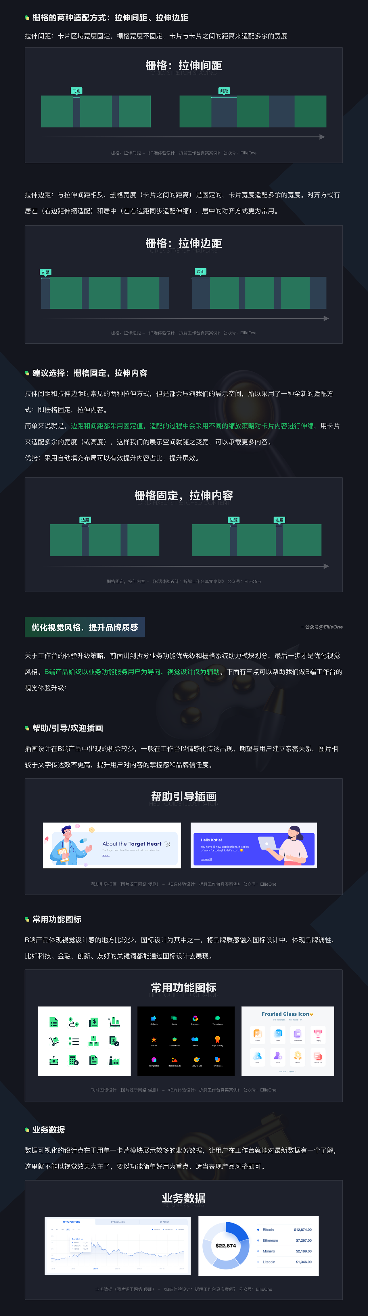 B端工作台不会做?看这一篇就够了!