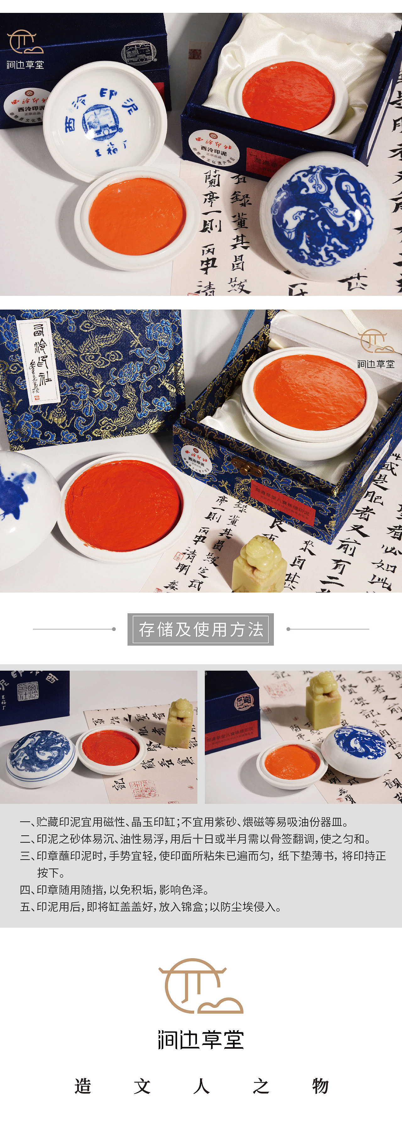 简单的详情页---印泥（图ZMzE5NDI2MDc2） - 其他 - 站酷设计师靳妍原创素材 - 站酷ZCOOL