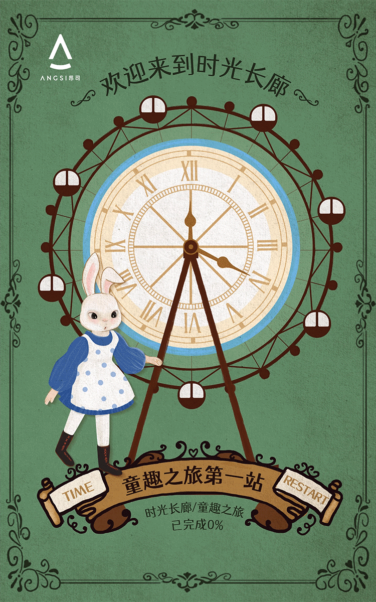 昂司 | 轻甜杯系列 | 梦幻兔轻甜杯「回味童年」（图ZMzEwNzQyNTcy） - 品牌 - 站酷设计师虽然菜但是卷原创素材 - 站酷ZCOOL