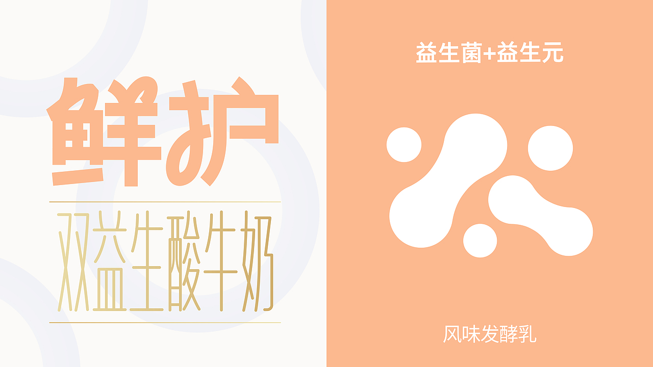 鲜护系列牛奶包装设计 | 美域盛华(图ZMzQ0MTQ0MTI0) - 包装 - 站酷设计师美域盛华原创素材 - 站酷ZCOOL