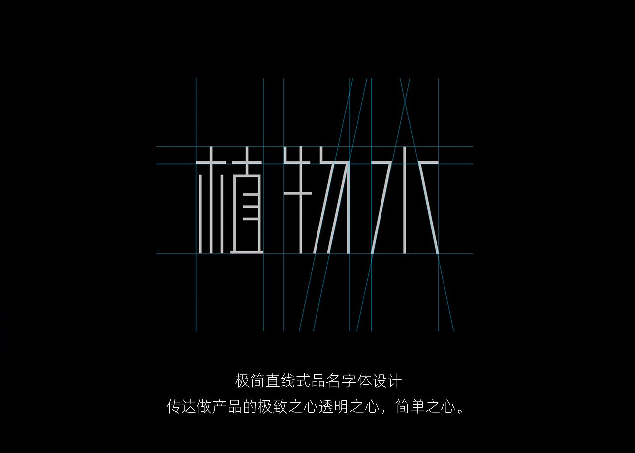 丰伊品牌植物饮用水