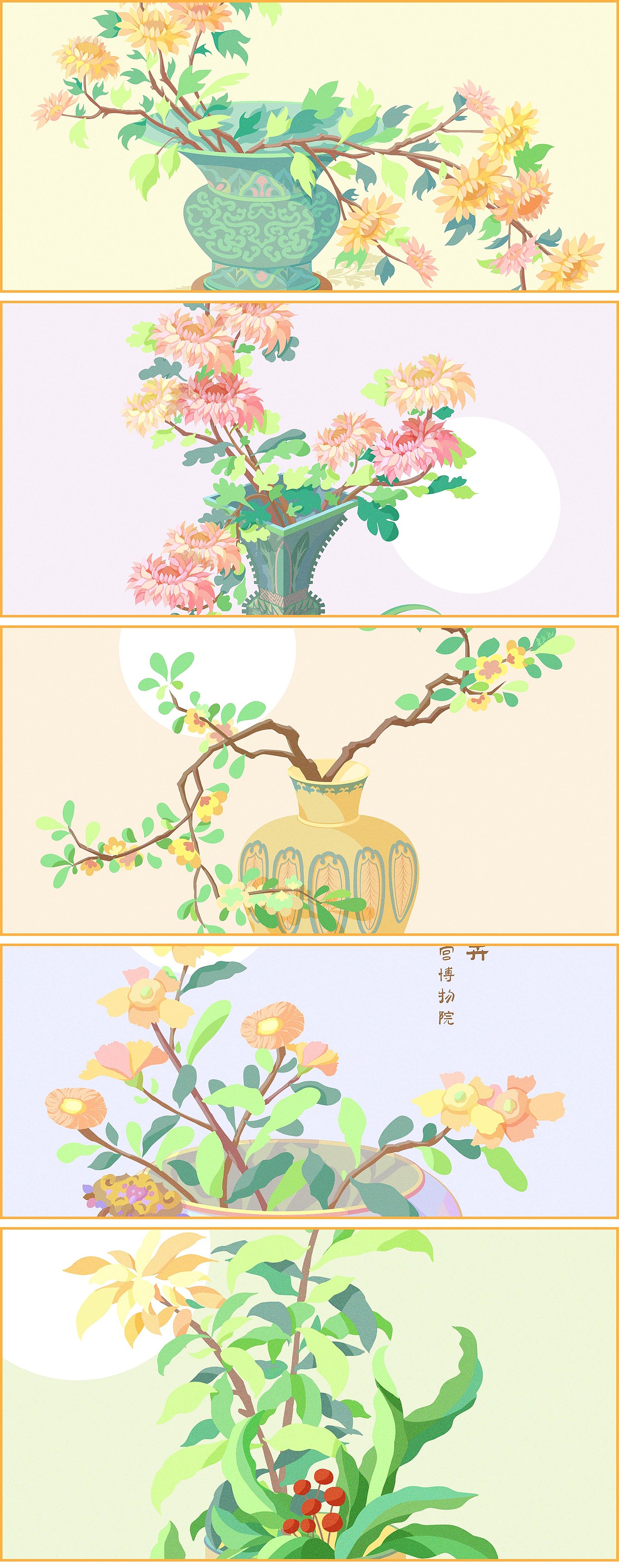 博古花卉集锦轴