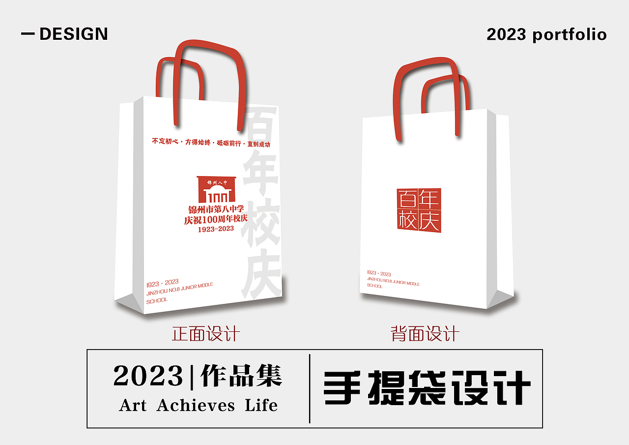 我的18岁 | 2023 | 视觉传达年度作品合集