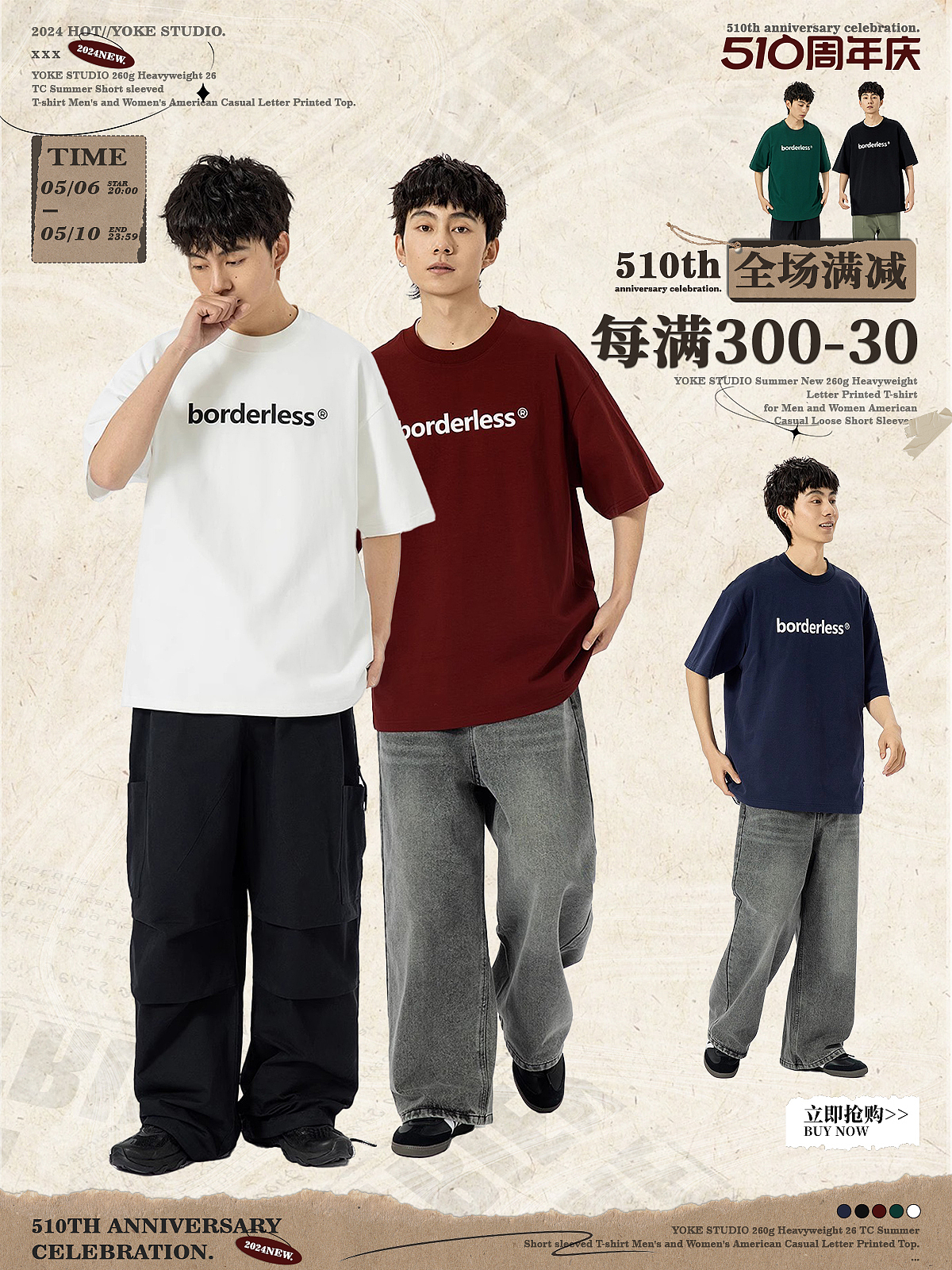 服装首页轮播海报,美式、日系cityboy男装海报