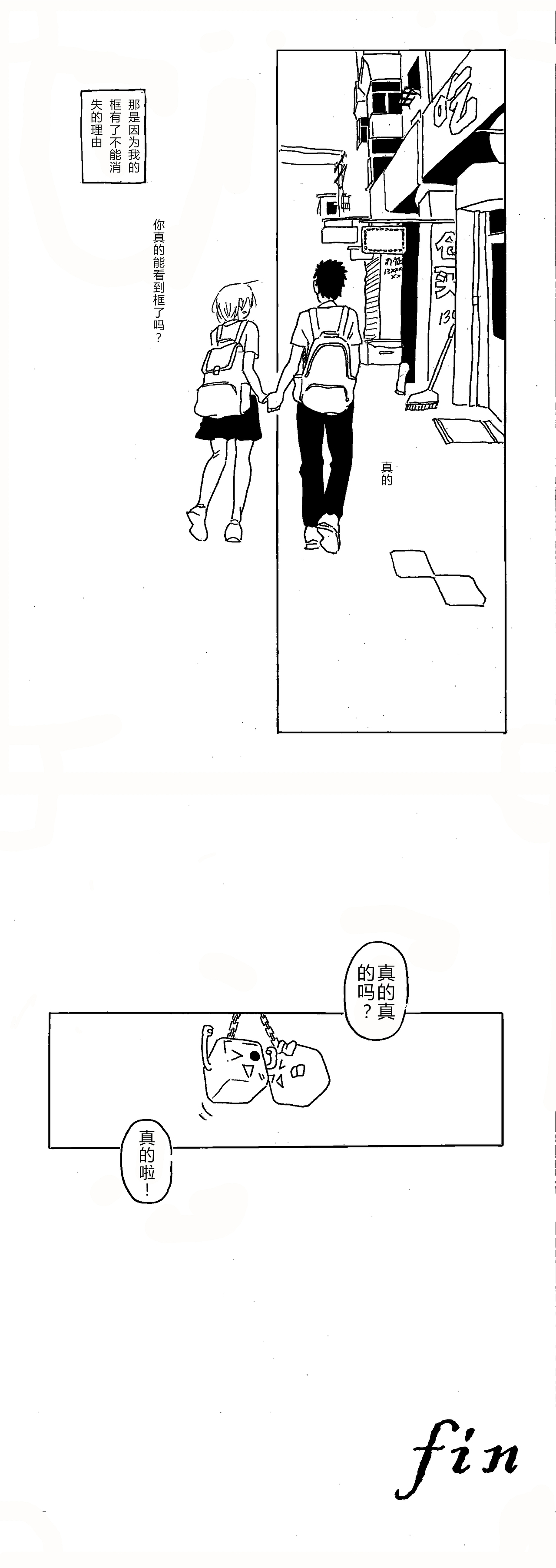 她和他的框（图ZMzQwNjQ2MTMy） - 短篇/格漫 - 站酷设计师rakulife原创素材 - 站酷ZCOOL