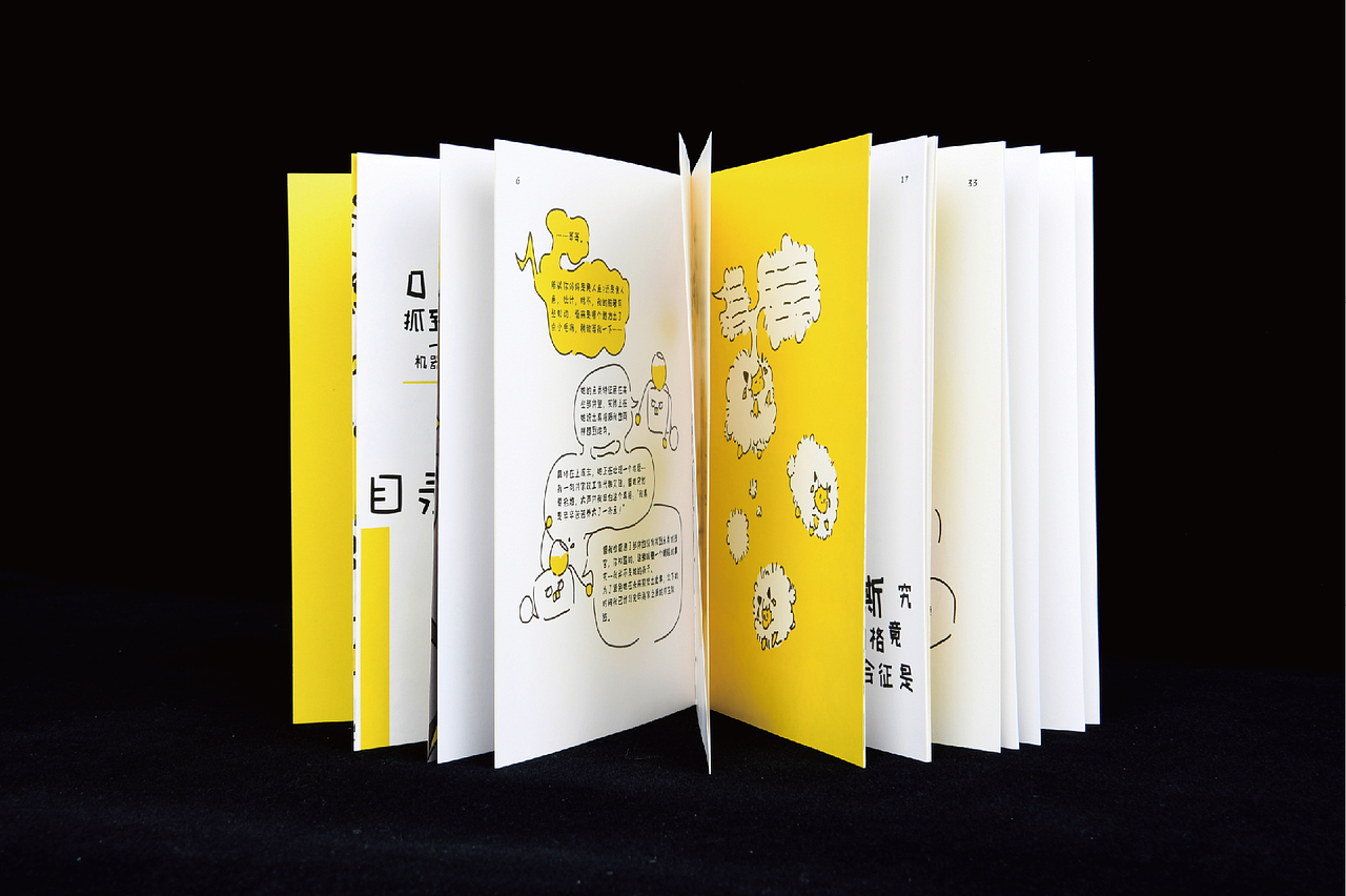 书籍设计《阿司，我该怎么跟你解释？》