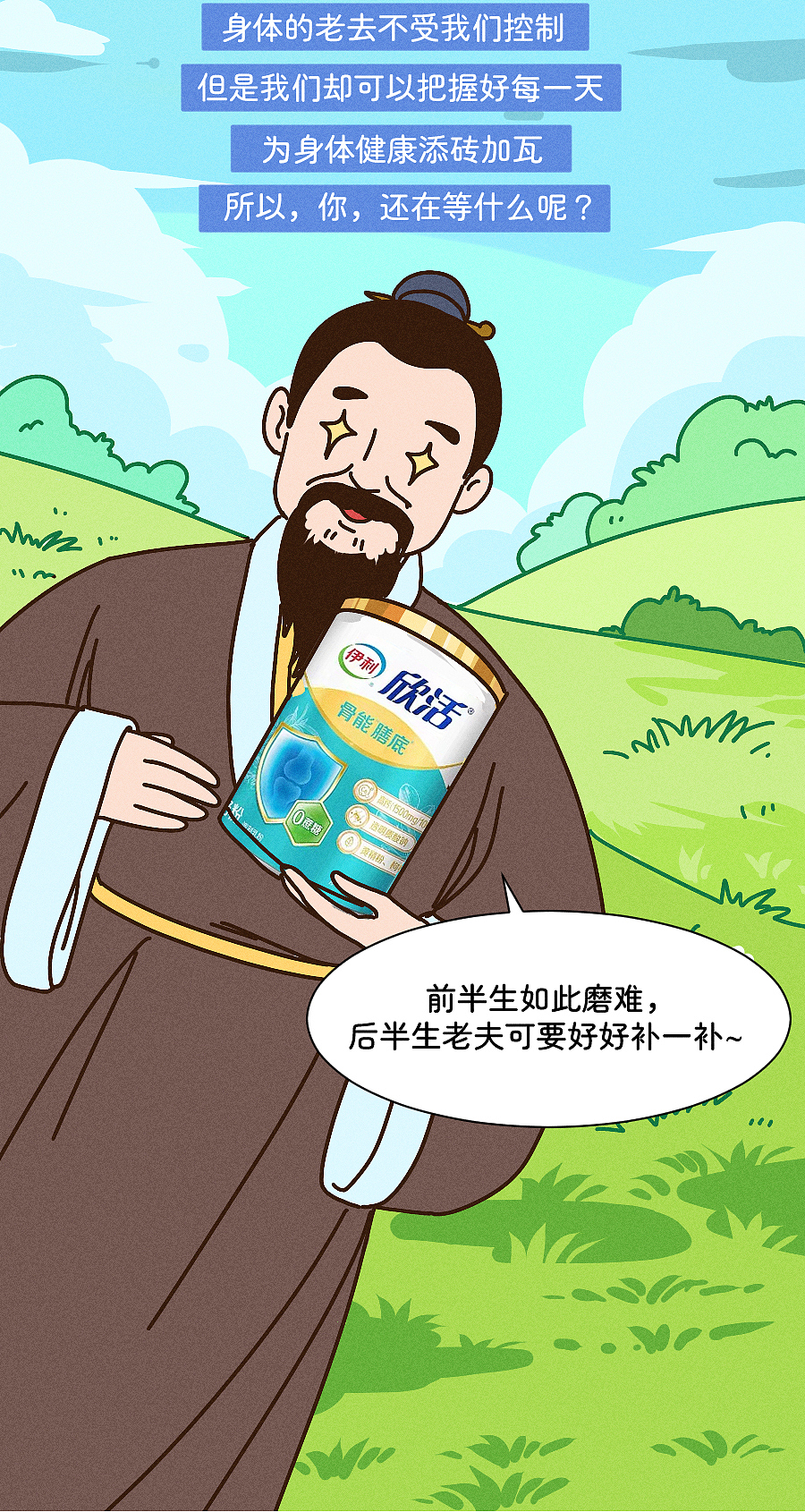 骨头是怎么一步一步坏掉的 ？（图ZMzA4NzIxOTA4） - 中/长篇漫画 - 站酷设计师知识嗑儿原创素材 - 站酷ZCOOL