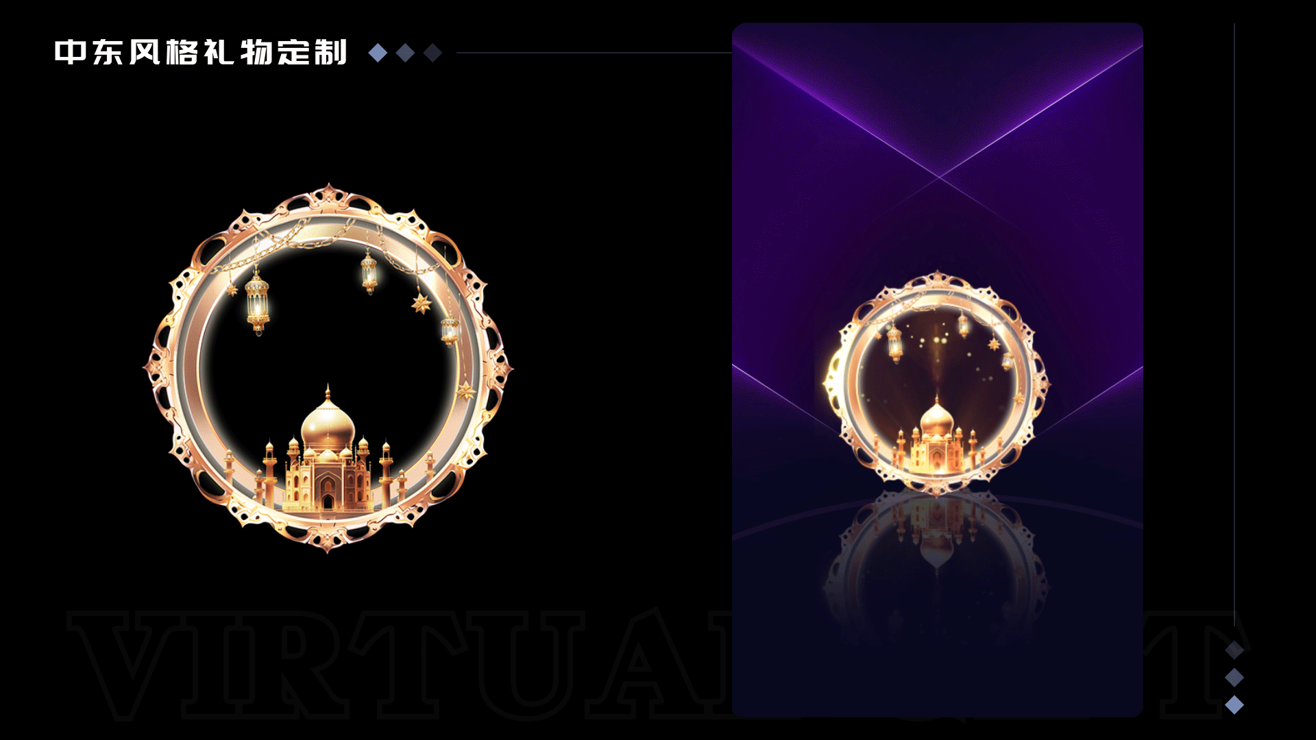 中东风格直播礼物定制--语聊直播礼物--成品/私人订制