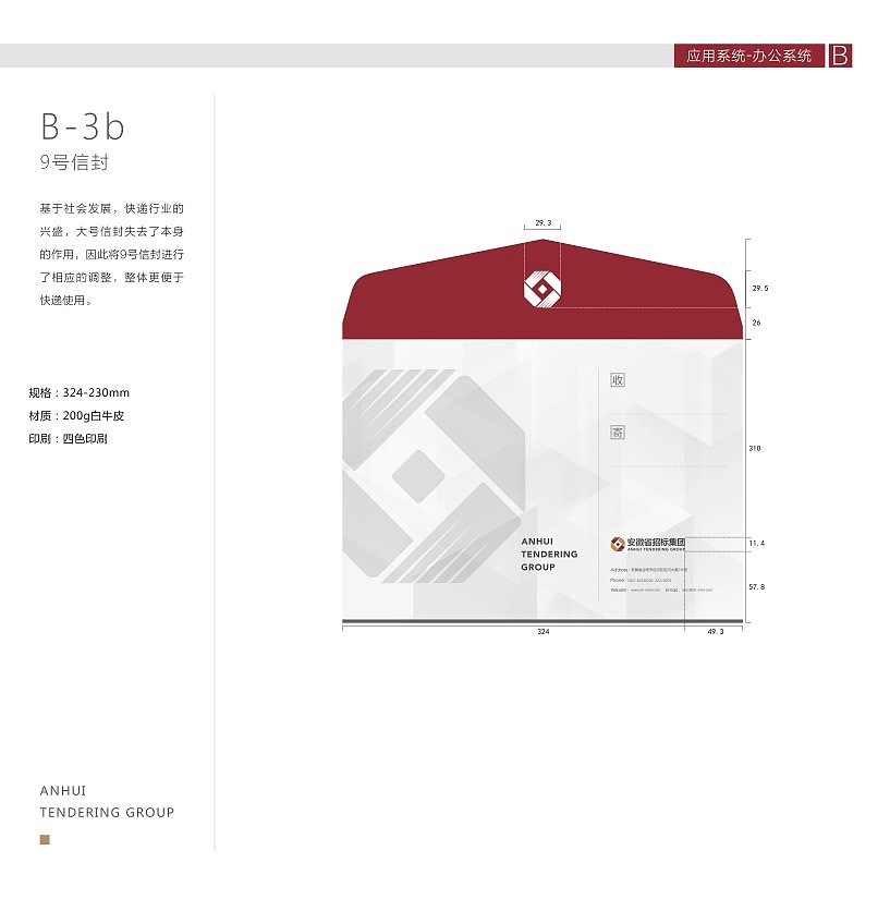 省招&林炎品牌策划｜品牌VIS维护升级2.0（图ZMzU5NTQwMTky） - 品牌 - 站酷设计师林炎品牌策划原创素材 - 站酷ZCOOL