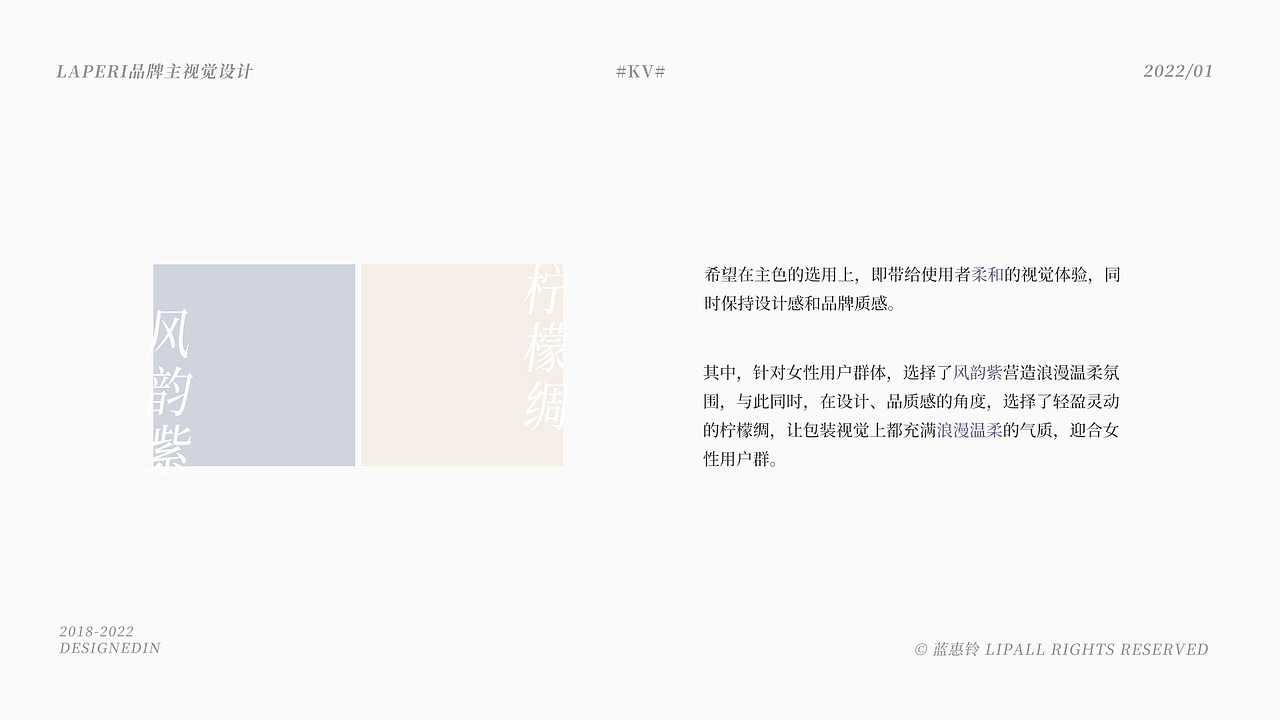 作品集 | 个人简介|包装设计/平面/排版/UI/国画/书法