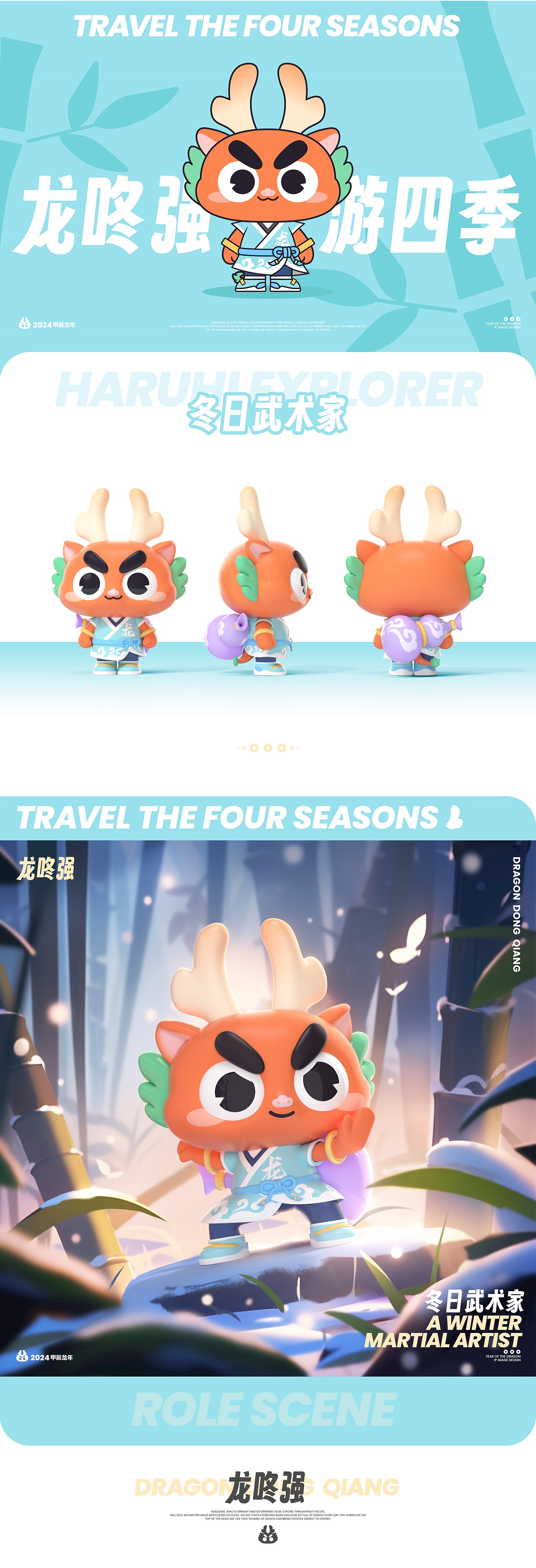 一身正气的龙咚强 | 龙年吉祥物设计(图ZMzU1NzU2OTg0) - IP形象 - 站酷设计师LIN致远原创素材 - 站酷ZCOOL