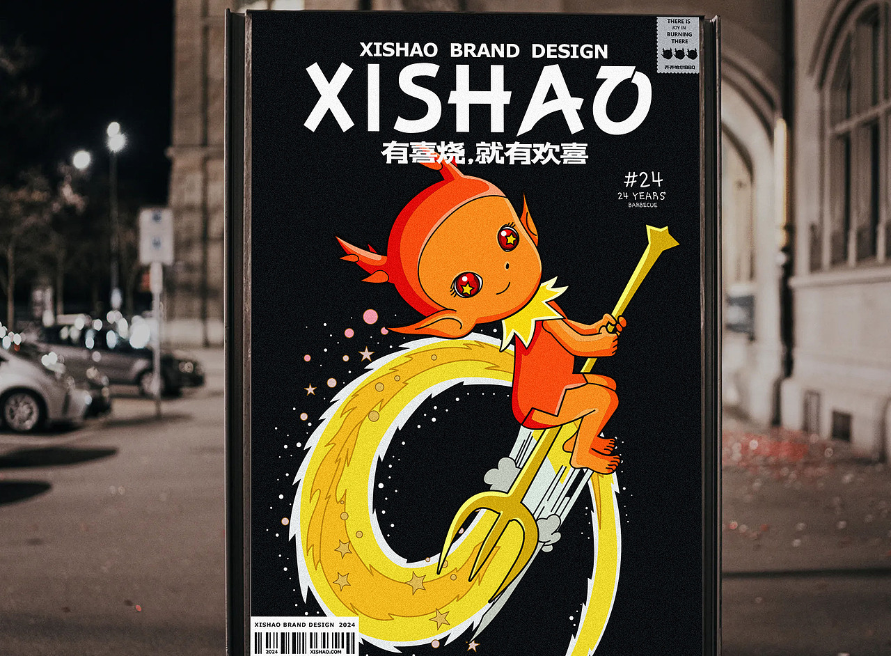喜烧-烤肉品牌设计(图ZMzcwMjc2MzY0) - 品牌 - 站酷设计师末日孤歌原创素材 - 站酷ZCOOL