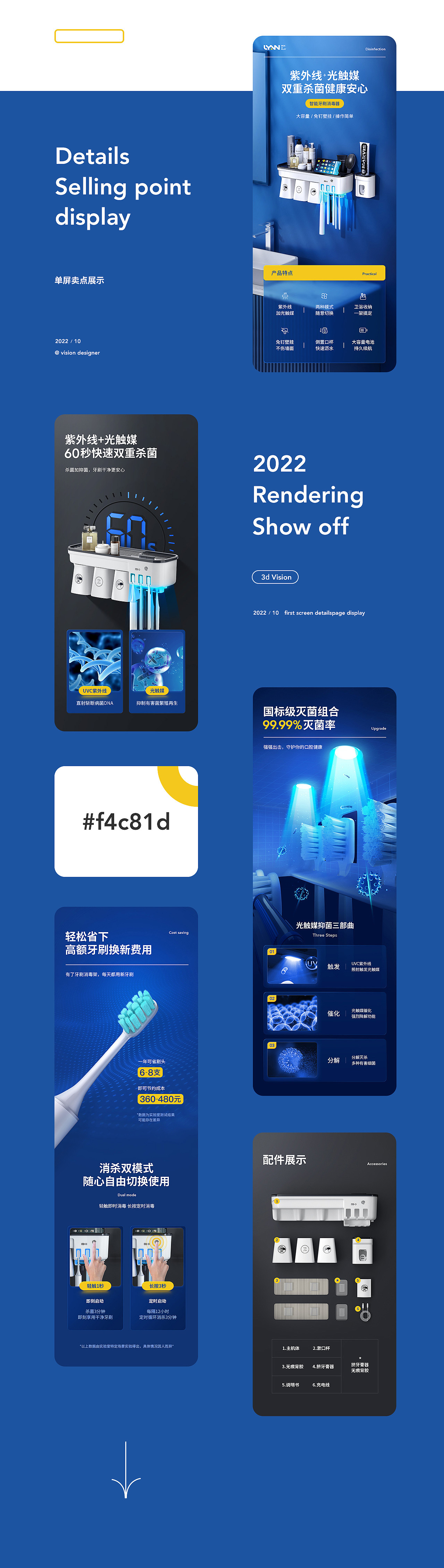 消毒牙刷架详情页-电商视觉分享（图ZMzA5Njg3NDU2） - 电商 - 站酷设计师冬瓜的冬子原创素材 - 站酷ZCOOL