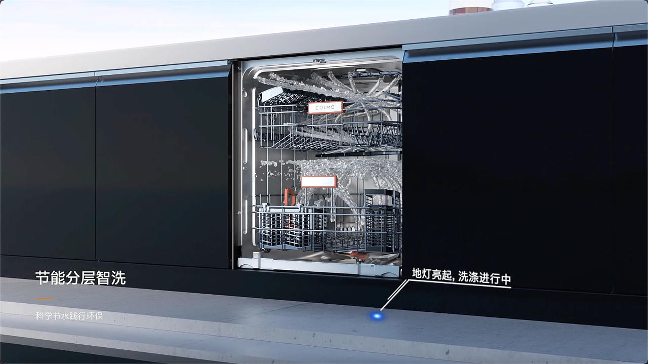 COLMO 洗碗机FB3
