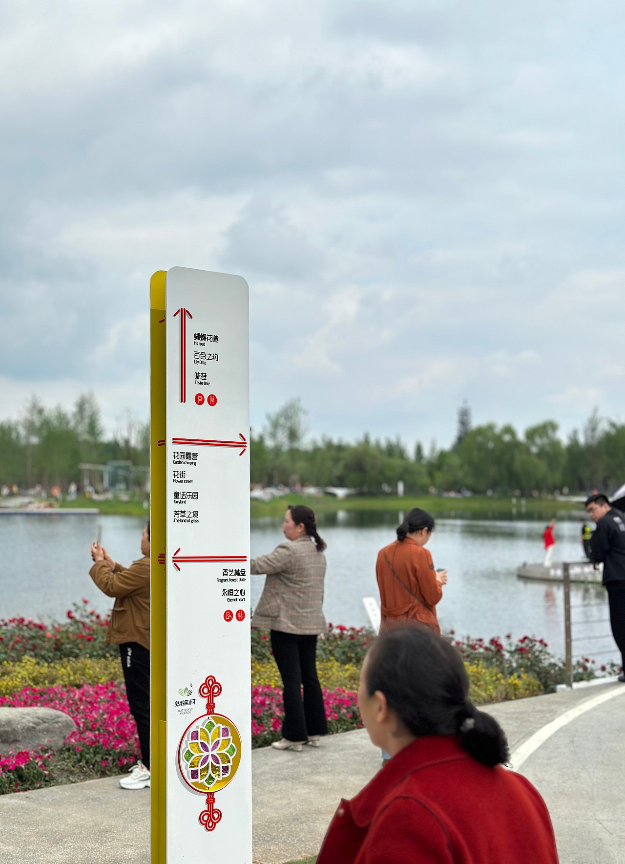 2024成都世界园艺博览会郫都区蝴蝶村——标识导视设计(图ZMzY5NjcyNDA4) - 景观设计 - 站酷设计师蒋_萌原创素材 - 站酷ZCOOL