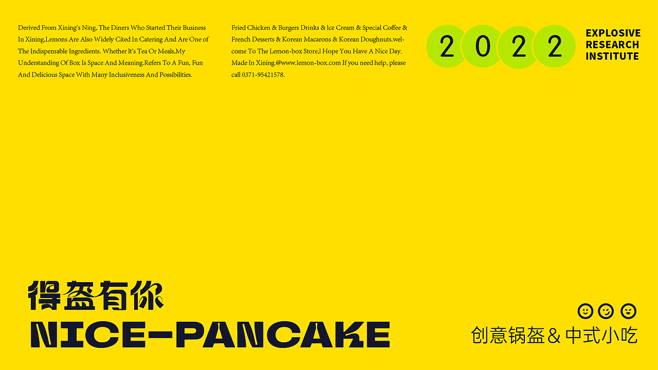 得盔有你品牌形象设计