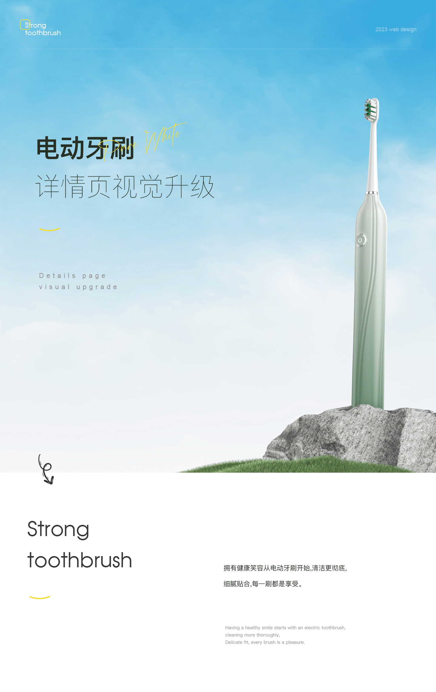 电动牙刷详情页/头戴耳机详情页/筋膜枪详情页/（图ZMzU2MjUzMDgw） - 电商 - 站酷设计师蓝天520521原创素材 - 站酷ZCOOL