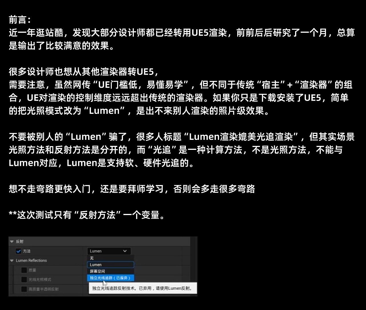 UE5 Lumen真的那么强？对比Lumen反射与光追反射_今天作业有点多-站酷ZCOOL