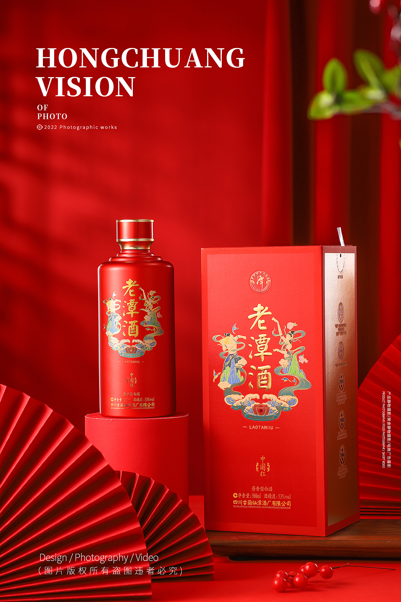 白酒摄影（图ZMzAwOTUyNzI4） - 产品摄影 - 站酷设计师摄影师行者原创素材 - 站酷ZCOOL