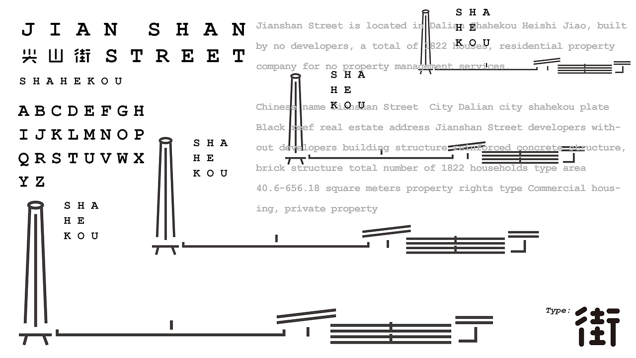 老街新设计—尖山街（图ZMzI2MDMzNTc2） - 品牌 - 站酷设计师小强老师原创素材 - 站酷ZCOOL
