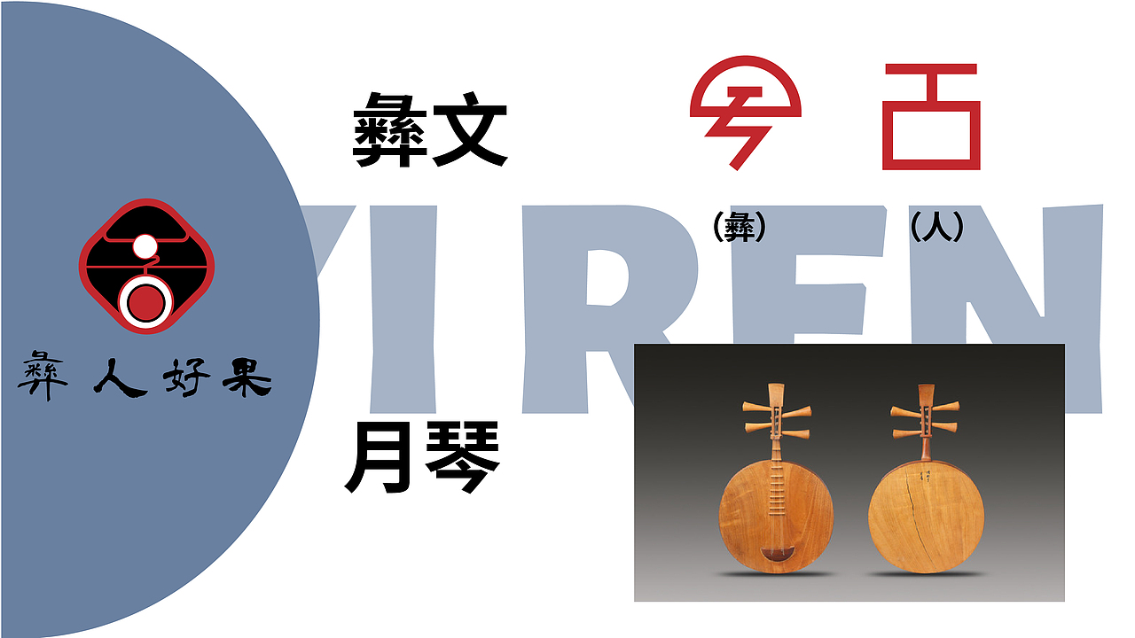 "彝人好果”原创插画包装设计（图ZMzAzODM1OTU2） - 包装 - 站酷设计师小雅鹅鹅鹅原创素材 - 站酷ZCOOL