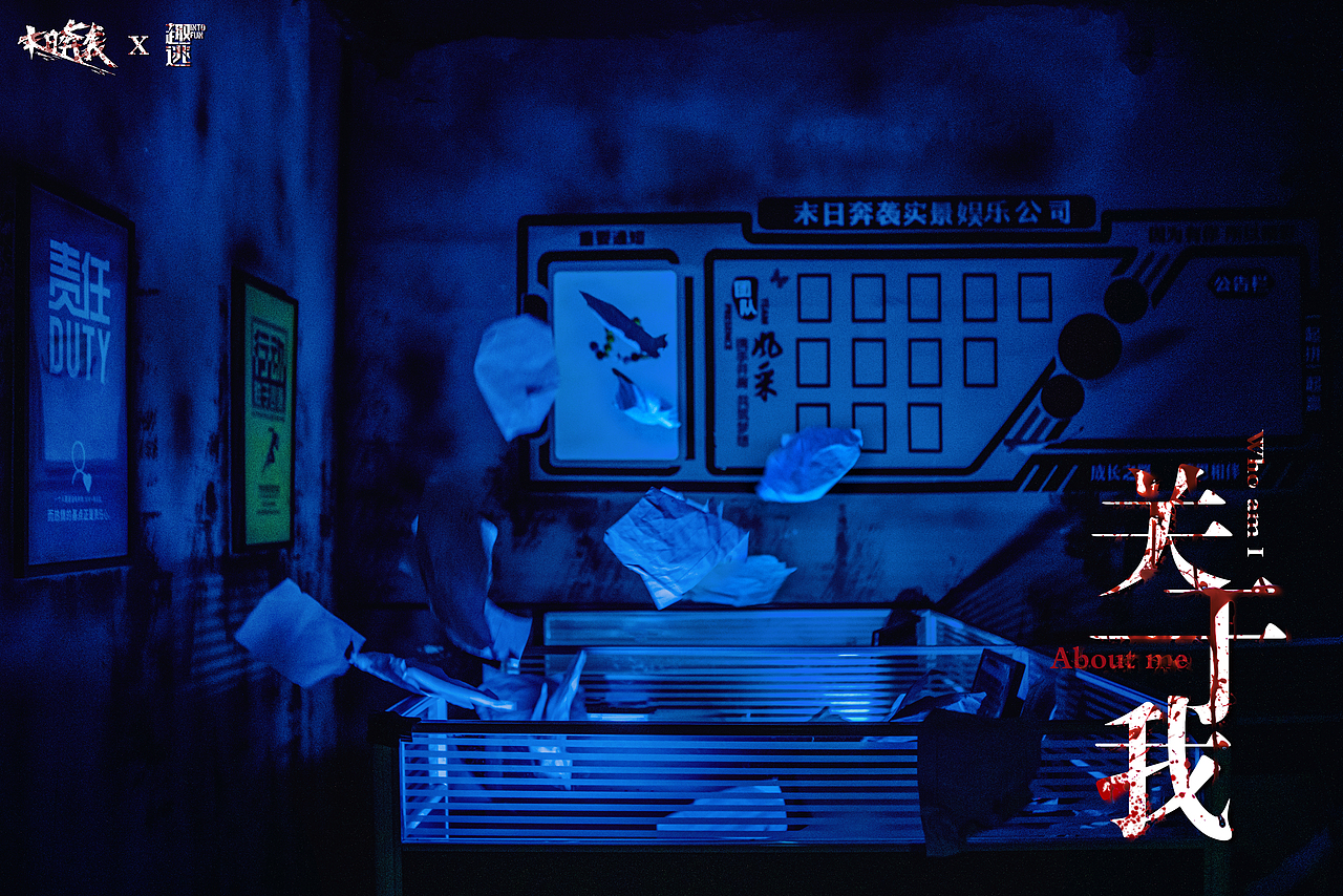 末日奔袭《关于我》（图ZMzA2ODkyNTM2） - 其他摄影 - 站酷设计师趣逃INTOFUN原创素材 - 站酷ZCOOL