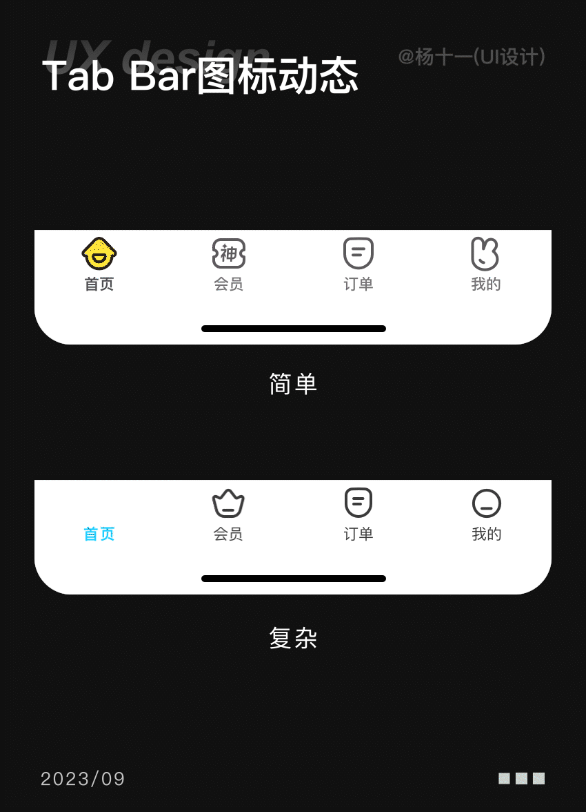 动效打卡合集【AE、principle】