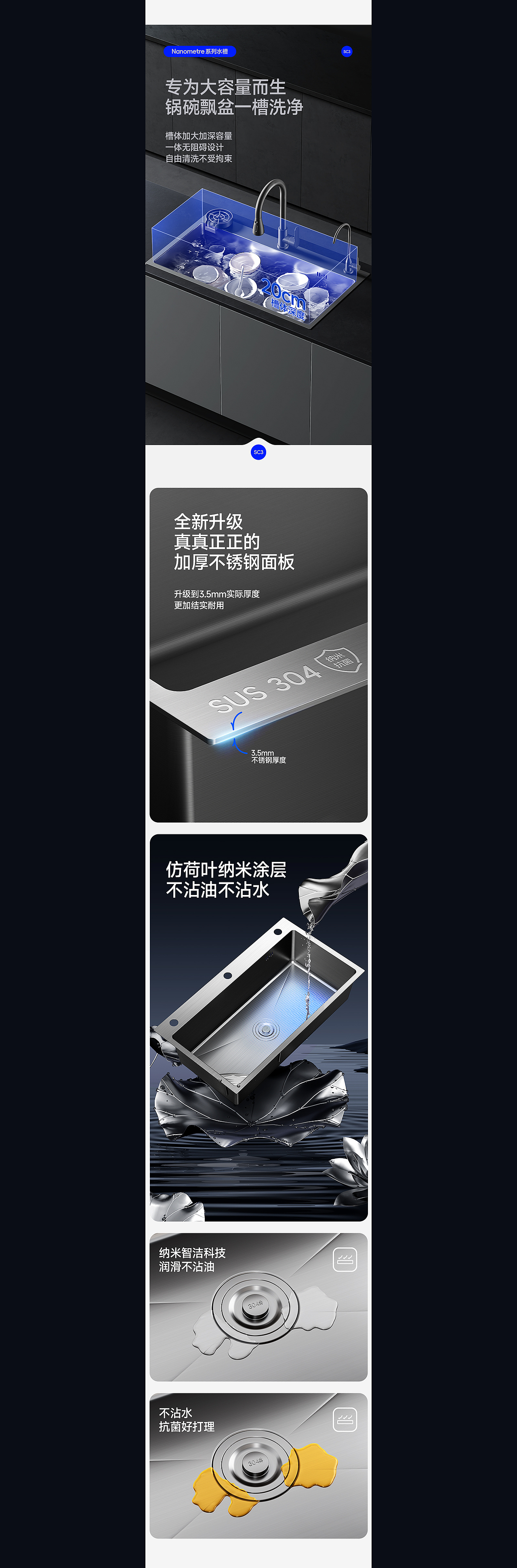 水槽全案、卫浴详情视觉案例分享X2