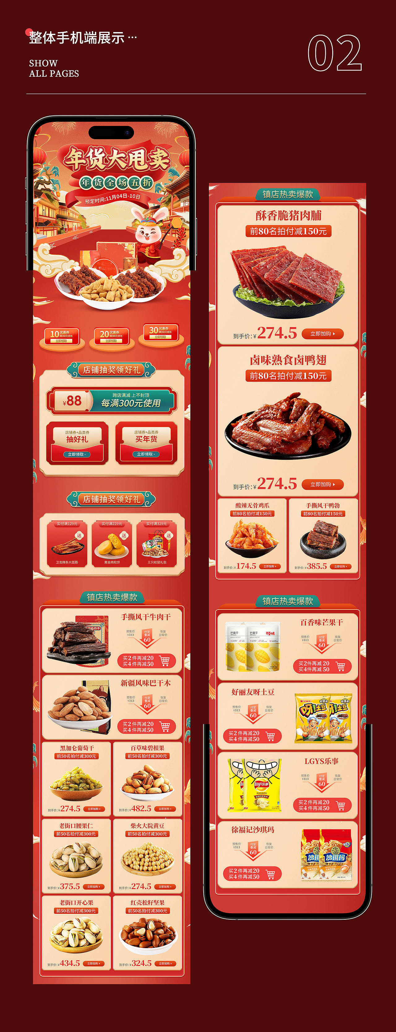 电商手机端（图ZMzY0Mjg2MTI0） - 电商 - 站酷设计师左易个皓祺宝宝原创素材 - 站酷ZCOOL