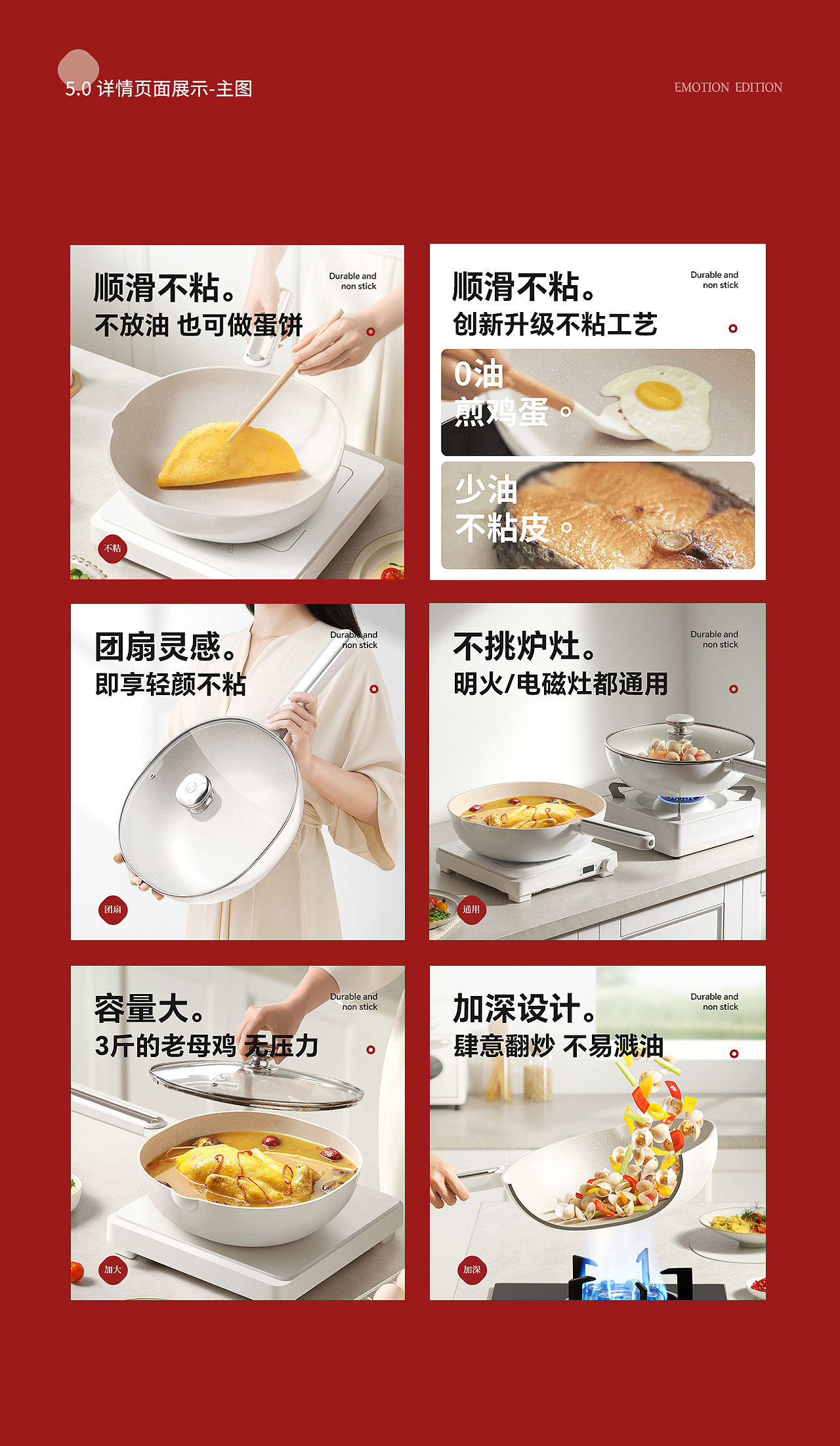 深度解析丨团扇系炒锅详情策略全案 新中式 策划设计（图ZMzQ4NzQ3MDYw） - 品牌 - 站酷设计师走走停停的马拉松原创素材 - 站酷ZCOOL