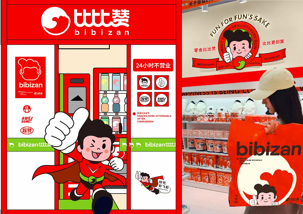 比比赞 休闲零食 品牌升级IP设计 