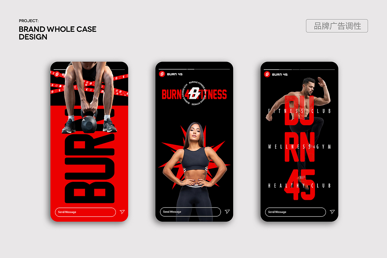 BURN45·健身品牌全案设计丨健身团体课程品牌